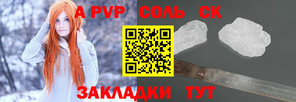 APVP СК  Вход с VPN  Таганрог  Alpha-PVP СК КРИС 