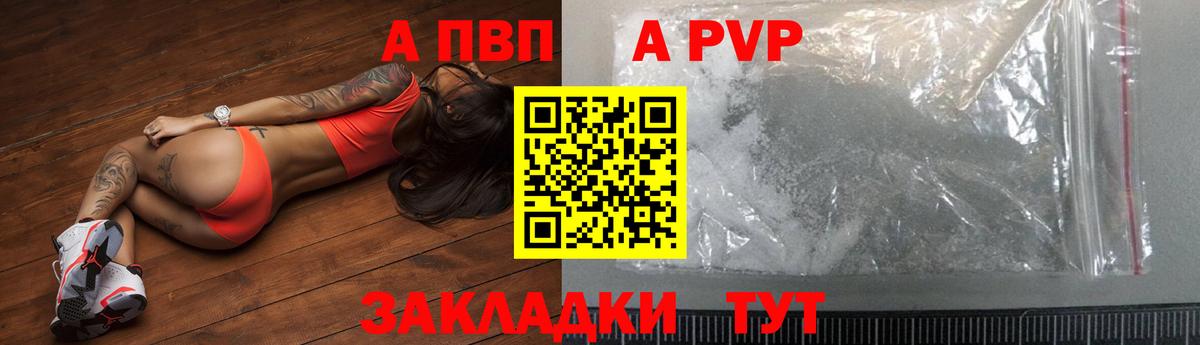 Alpha-PVP СК Таганрог