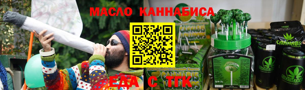 Еда ТГК конопля  Таганрог 