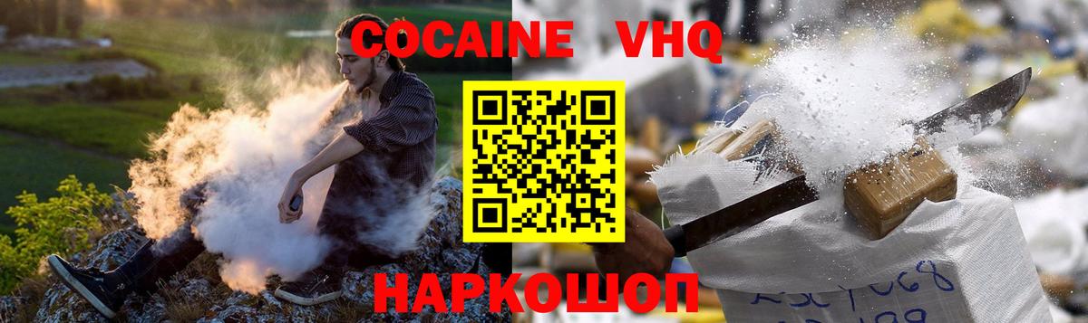 Cocaine FishScale  Таганрог  Кокаин FishScale 