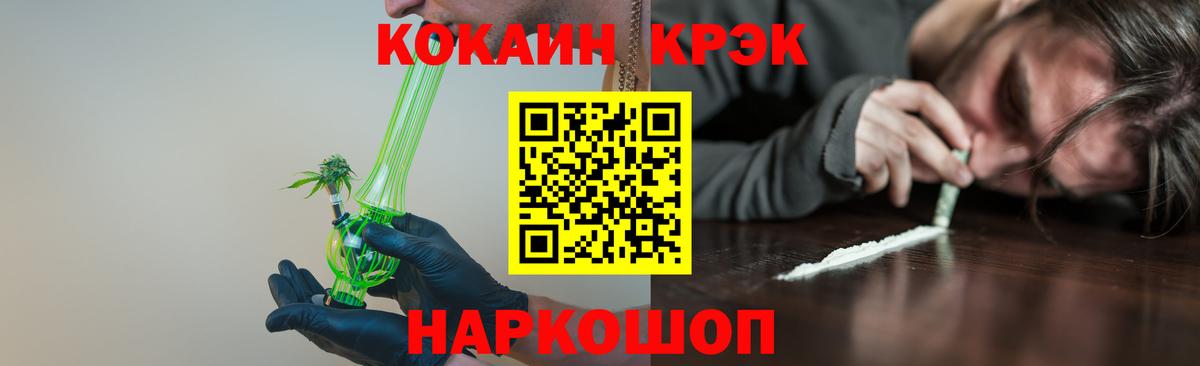Кокаин 97% Таганрог