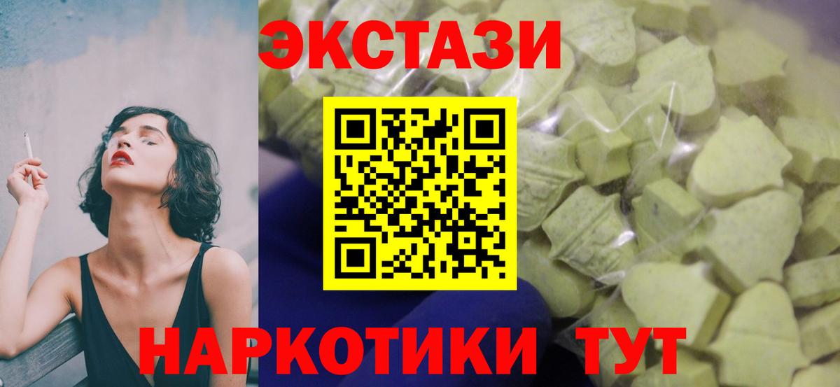 Таганрог  ЭКСТАЗИ 300 mg  Вход с VPN  Экстази  ЭКСТАЗИ 250 мг 