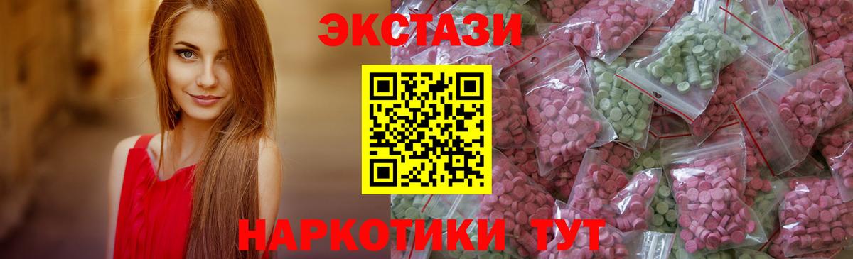 Экстази  Экстази круглые  Таганрог  Ecstasy 300 mg 
