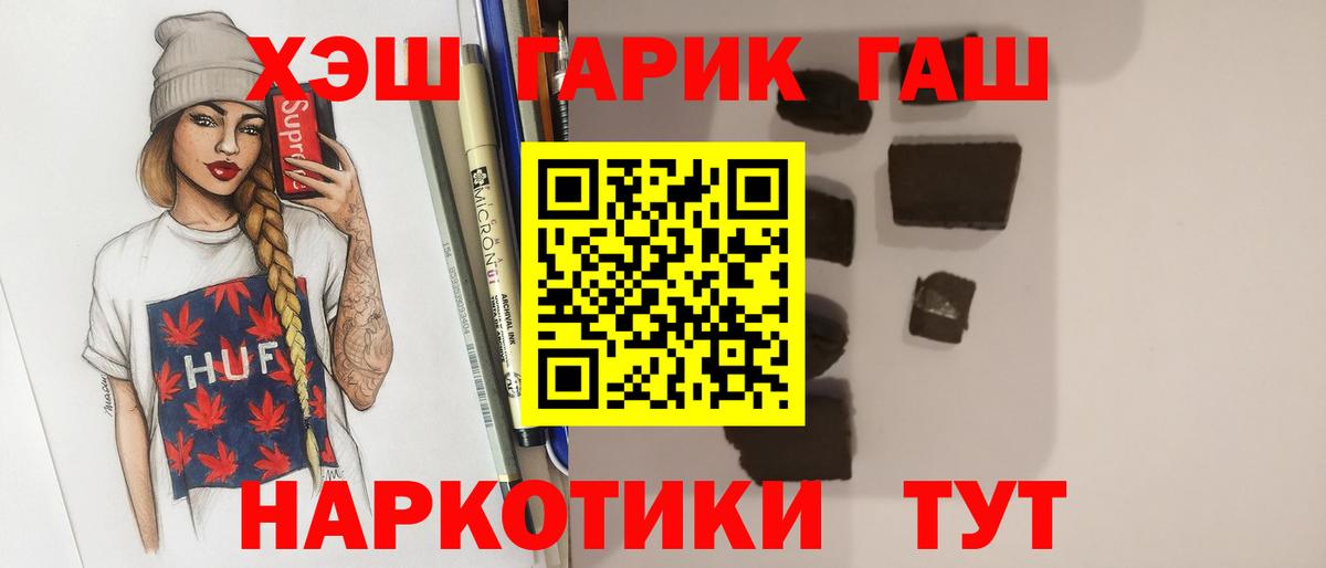 Гашиш убойный Таганрог