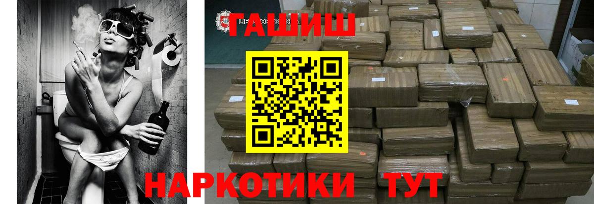 ГАШИШ Изолятор Таганрог