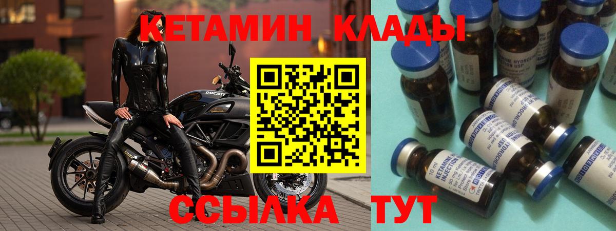 КЕТАМИН ketamine  КЕТАМИН ketamine  Вход с VPN  Таганрог 