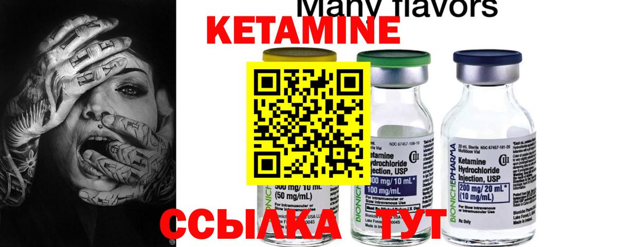 КЕТАМИН ketamine  Таганрог  КЕТАМИН ketamine 