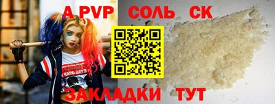 спайс Пугачёв