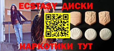 экстази Пыть-Ях
