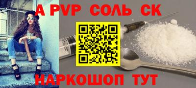 спайс Пугачёв