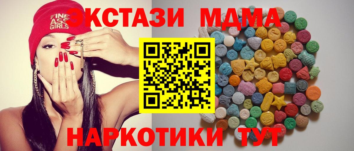 MDMA crystal  МДМА молли  Вход с VPN  Таганрог 