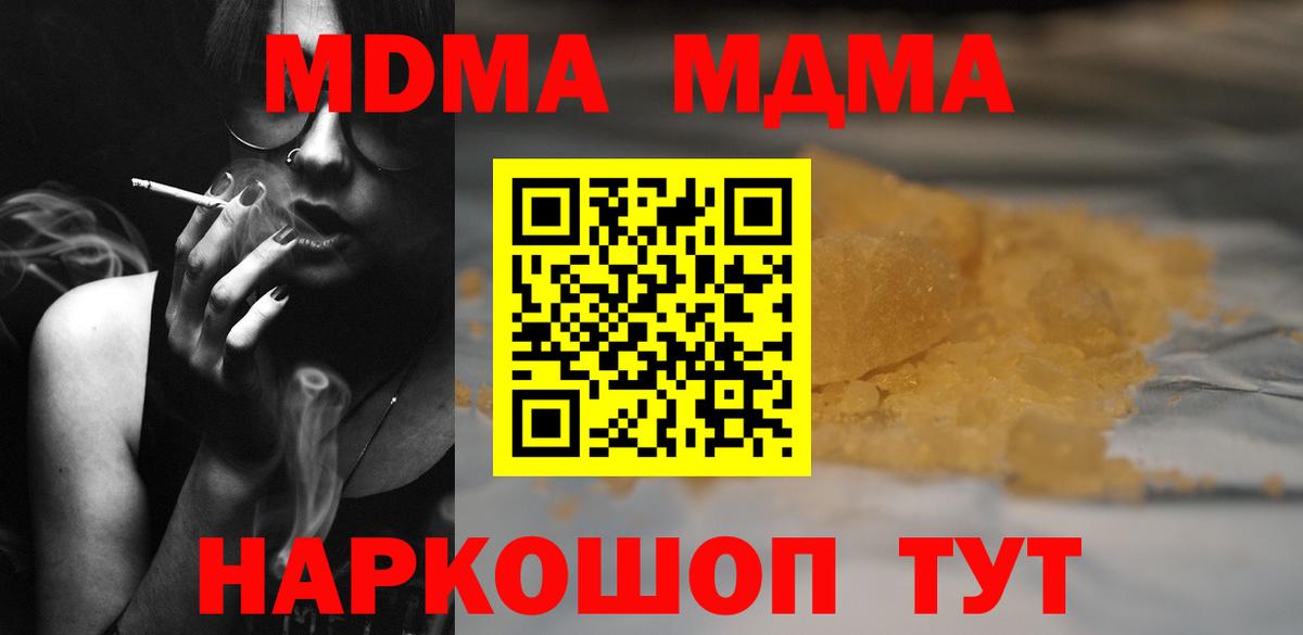 MDMA VHQ  Таганрог  MDMA  МДМА VHQ 