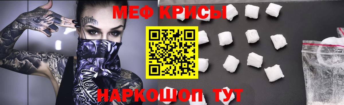 как найти закладки  Меф  Таганрог  Мефедрон мука 