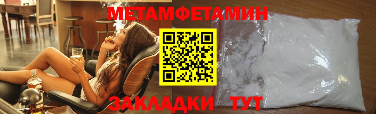 Первитин мет Таганрог