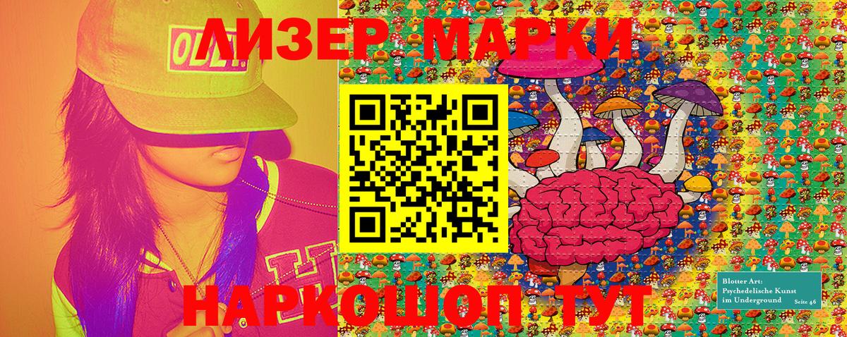 Марки 25I-NBOMe  Таганрог  Марки NBOMe 1,8мг  Марки NBOMe 1,8мг 