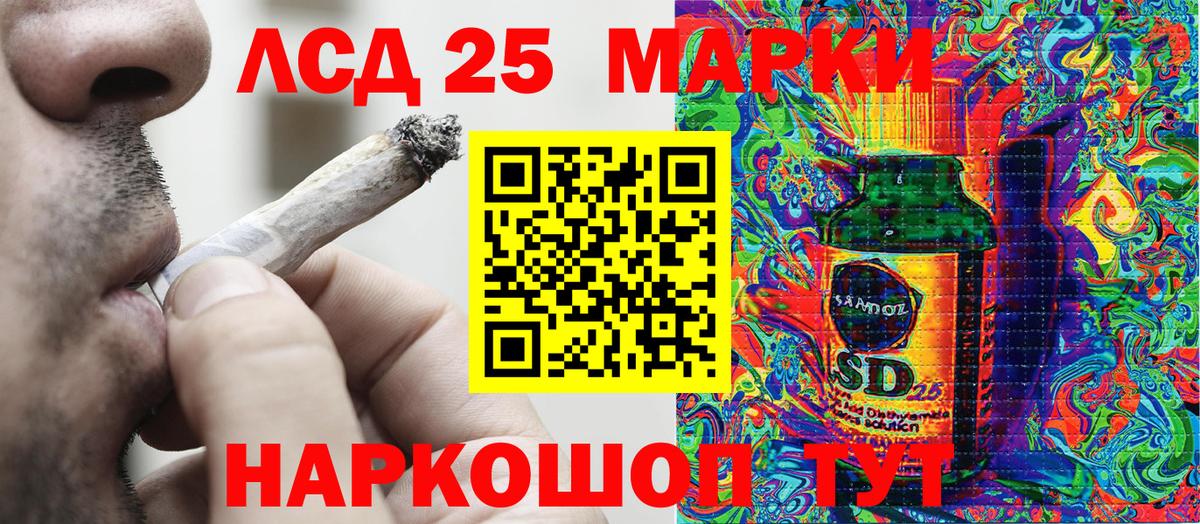 Наркотические марки 1500мкг Таганрог