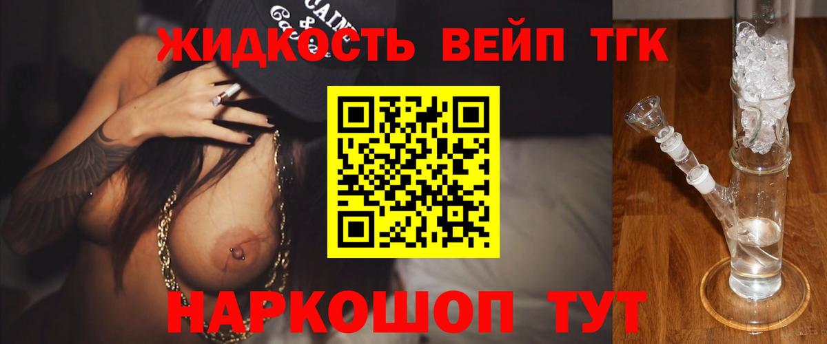Таганрог  ТГК Wax  Дистиллят ТГК гашишное масло  Вход с VPN 