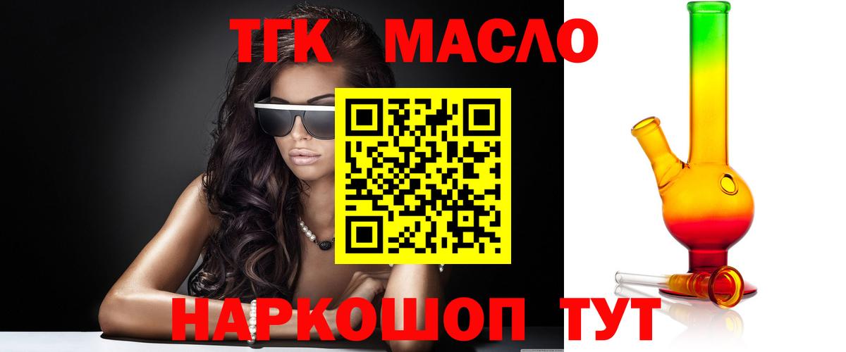 Дистиллят ТГК жижа  Таганрог 