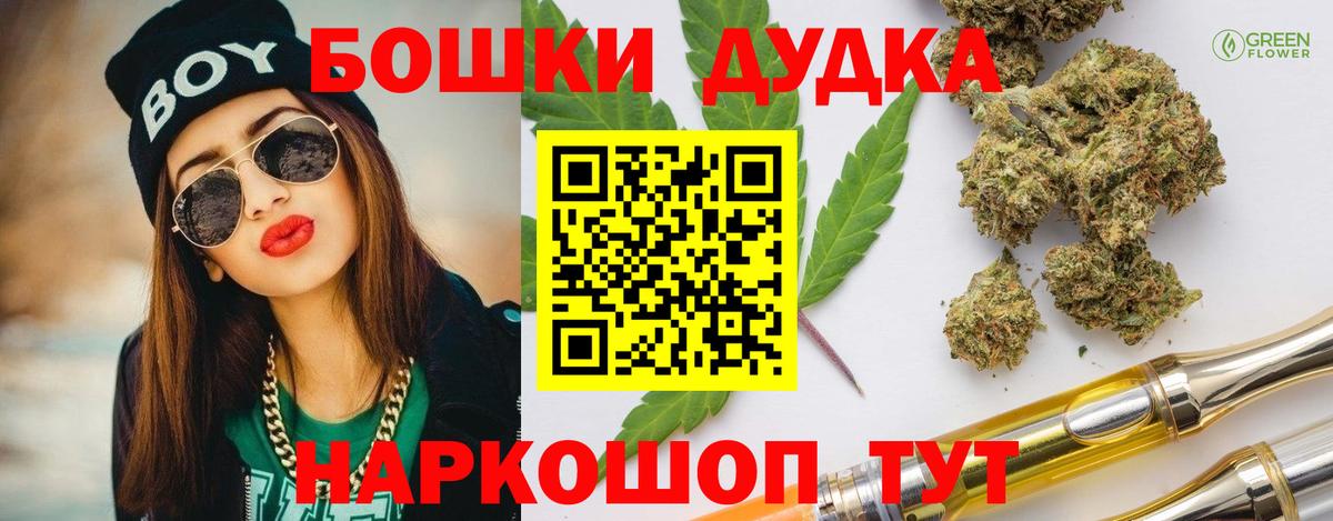 Бошки Шишки Ganja Таганрог